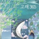 고래삼계탕