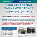 [2014단기합격목표] 전국최초 독학자습관리 시스템에 전과목 그룹과외지도까지 이미지