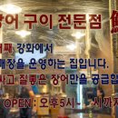 장어만(鰻) 이미지