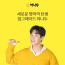 (주)야나두 이미지