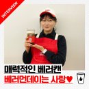 베러먼데이창원봉암공단점 이미지