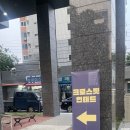 크로스핏 언데드 | [신규오픈] 신도림역 크로스핏 박스 맛집 '크로스핏 언데드' 후기