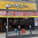 고기창고336
