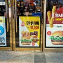 롯데리아안양역사점 이미지