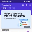 미니스톱 원주단계은행점 | SKT 도미노 피자 고객 감사제 반값 할인받는 법과 실제 후기