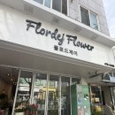 사랑유치원 | 구미 옥계 꽃맛집 플로드제이 어버이날, 스승의 날 꽃 구매 후기