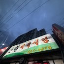 전원식육식당 이미지