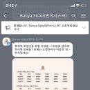 반야시스터 이미지