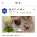 파리바게트양천향교점