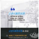 근본이화한의원 네이버블로그