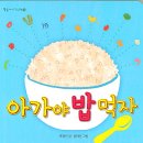 밥먹자