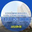올레공인중개사사무소 이미지