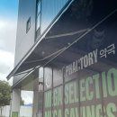 한독약국 | 연휴에 다녀온 창고형 약국 ‘메가팩토리약국’ 후기｜가성비 영양제 쇼핑 &amp; 선물 추천