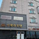 리베라모텔 이미지
