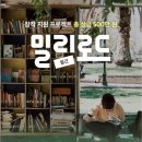 월간밀 티스토리