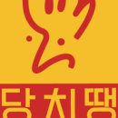 당신은지금치킨이땡긴다 형곡점 네이버블로그