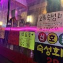 신호등포차 이미지