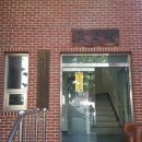 은빛2단지경로당 이미지