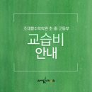 조재필독서실