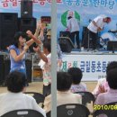 금일동초등학교 이미지