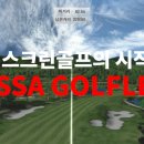 하나스크린골프 이미지