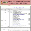 [일본] 동경 레인보우힐스CC 4월~6월 2박,3박 항공팩 일정 839천원부터 이미지