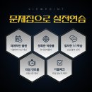 퍼스트수학전문학원 이미지