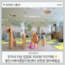라온누리도서관 | 영아 체험실 반값할인, 이용꿀팁총정리, 놀이지도사랑 놀자 프로그램 후기, 용인 수지 가성비 키즈카페