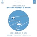 펜스 너머로 가을바람이 불기 시작해 이미지