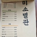 군산육회맛집 수송동술집 미소별관 🍺 육회가 진짜 맛있는 감성 술집 추천!
