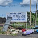 세븐스타 코인노래연습장 제주서귀포점 | 24.07.22) 제주🏝 2일차 / 여름엔 역시 물놀이🏄‍♀️ / 하도카약 / 패들보드 / 꽃담수제버거 / 아줄레주...