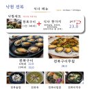 낙원전복 이미지