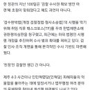 검수완박 대응•조직 정비...수사권 확보 총력 한동훈의 100일 이미지