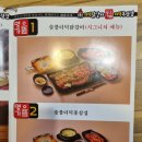 더덕명가 이미지