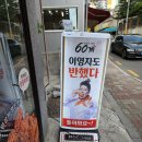 60계치킨 의왕가구단지점 이미지