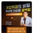 한우리홈스쿨