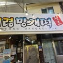 송정숲농원