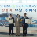 한국식품안전관리인증원 보건뉴스