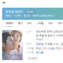 서경앤황제 | [미니드라마] 634. 뷰티풀마인드 2016년 14부작 완결 KBS2 김태희 작가