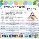 꿈일굼터 작은도서관 Daum카페