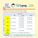 기파랑문해원파주운정원학원