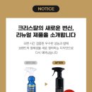 뉴크리스탈