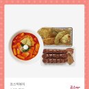 죠스 떡볶이 2인세트 이미지