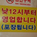 부산곰장어 이미지