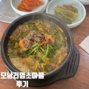 3448 | 충주 보양식 충주 염소탕 로얄포레cc 맛집 I 모남리염소마을 염소탕 후기