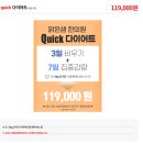 정일프라자 | 동탄다이어트한약 맑은샘한의원 내돈내산 후기!