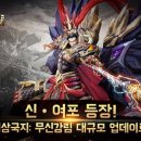 대삼국지 이미지