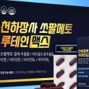 본 건강몰