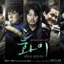 화이 - 1577 | 화이