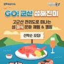 군산시 이미지